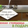 ☛ Колибри studio ☚ :ЯРКИЕ РЕШЕНИЯ:МебельНаЗаказ