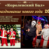 ✔ Празднование Нового Года 2014 (Корпоративы) ❃ ❃ ❃