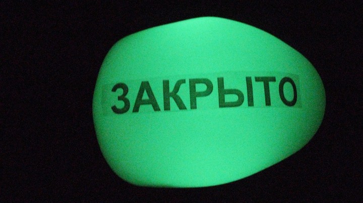 Камни светящиеся в темноте