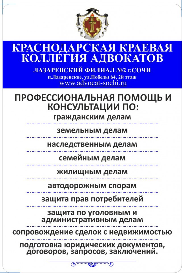 Адвокатура открыла кабинет приема в Лоо