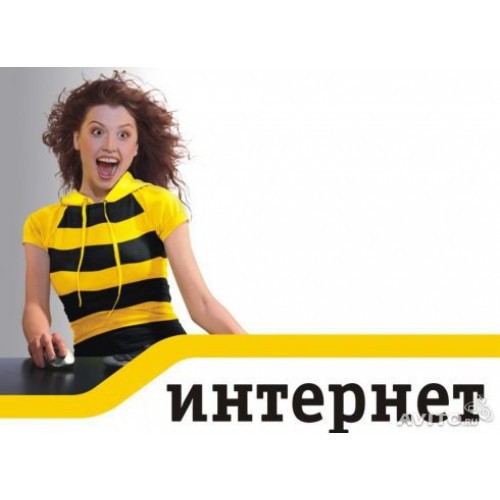 Безлимитный мобильный интернет за 495 р/мес