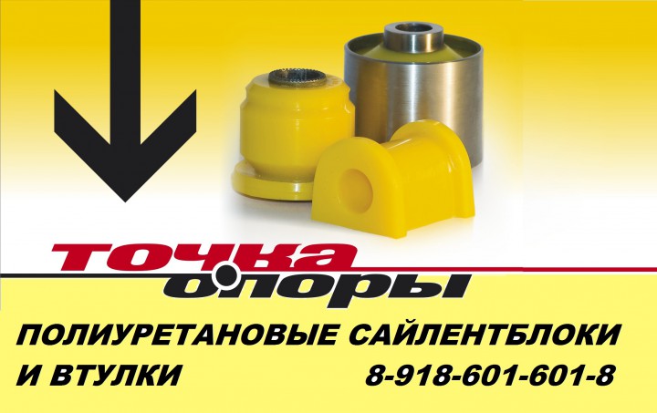 Полиуретановые сайлентблоки и втулки