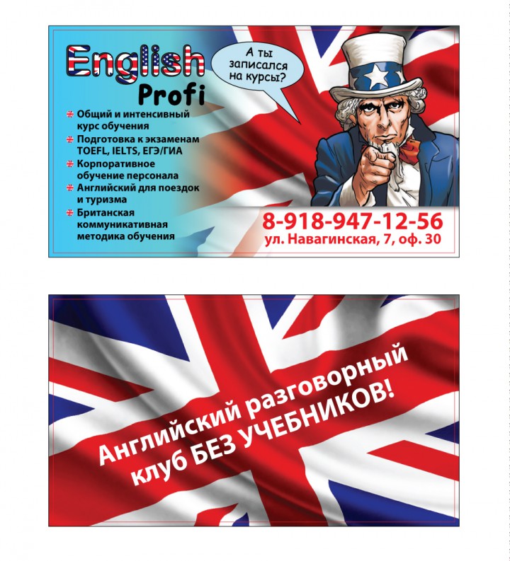 Английский язык в Сочи . Языковой центр English-Profi/ https://v