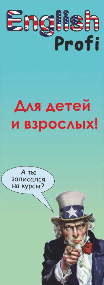 АНГЛИЙСКИЙ РАЗГОВОРНЫЙ КЛУБ В СОЧИ в языковом центре English-Pro