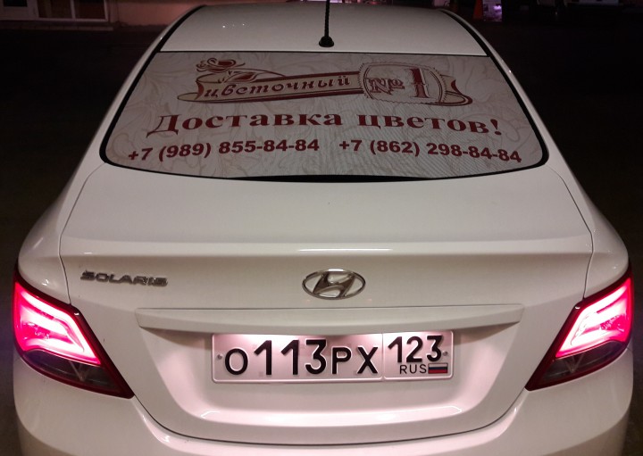 Доставка цветов и подарков по Сочи