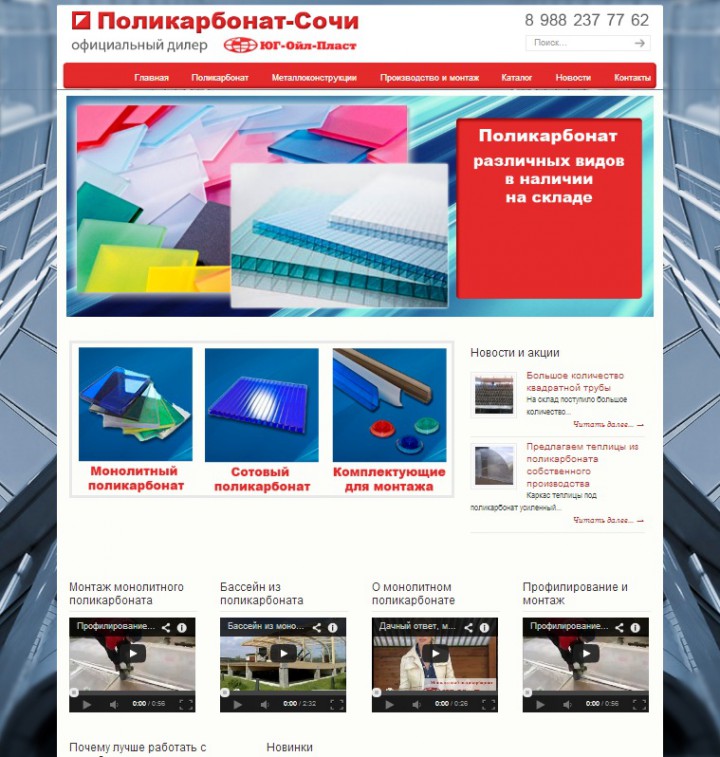 Создание и продвижение сайтов (Вежливый мастер)