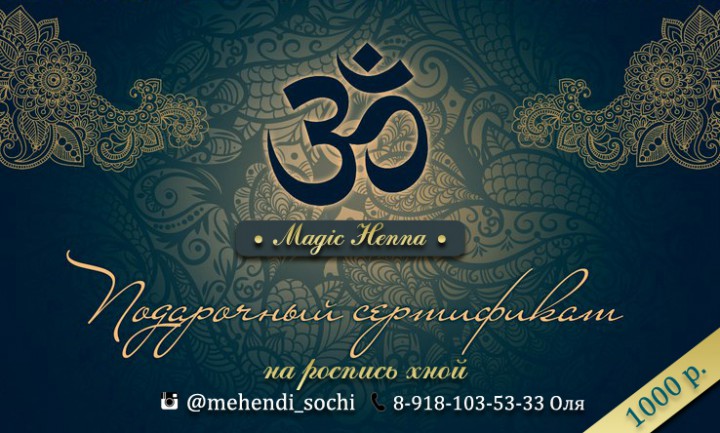 Роспись хной, свадебное мехенди, временные тату