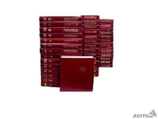 Большая советская энциклопедия