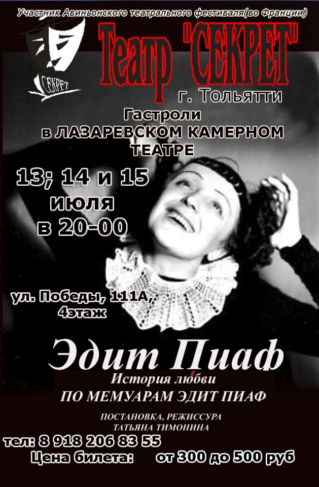 Спектакль "КАРЛИК НОС"