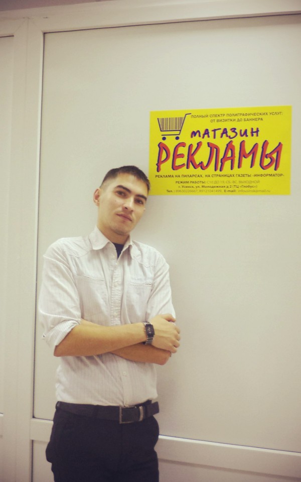 Требуются менеджеры по рекламе