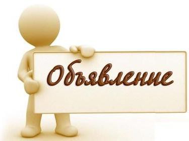 Требуются грузчики (г.Сочи)