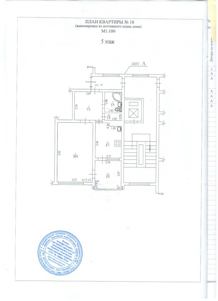 Однокомнатная жилая квартира в Адлере