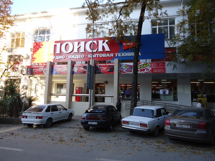 Найден Кашелек!!!В магазине "ПОИСК"