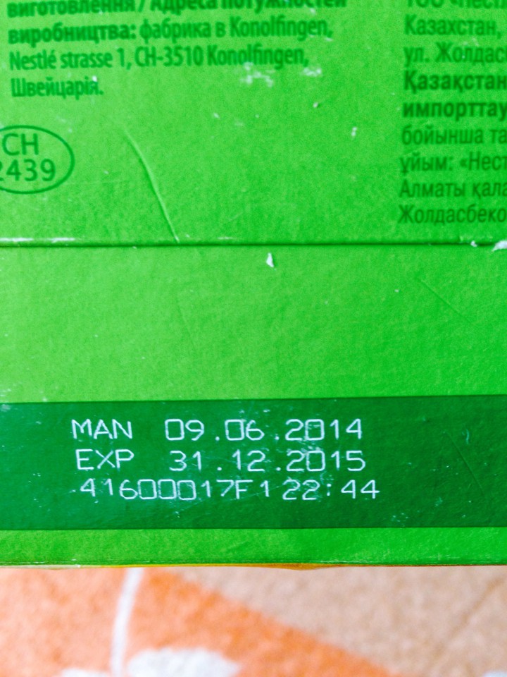 Продам 1 пачку смеси