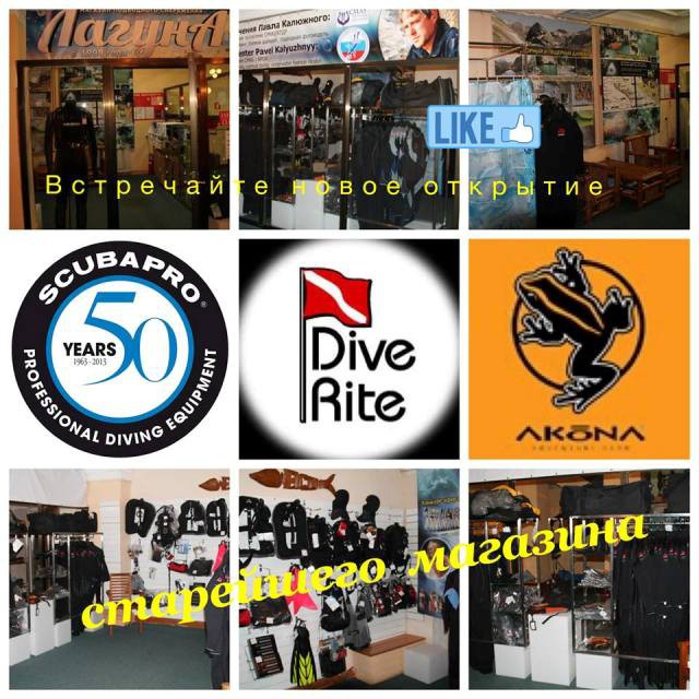 В гостинице Приморская ,открылся ДАЙВЕРСКИЙ магазин
