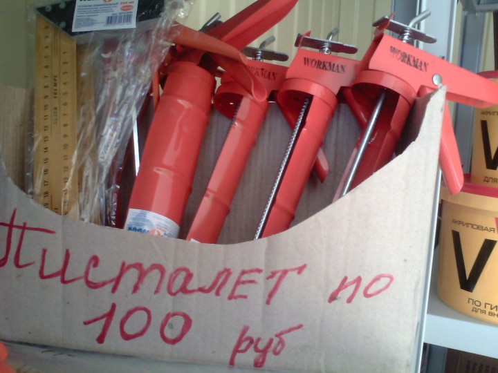 распродам с магазина не дорого строиматериалы