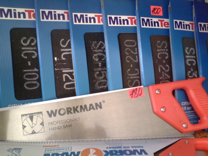 распродам с магазина не дорого строиматериалы