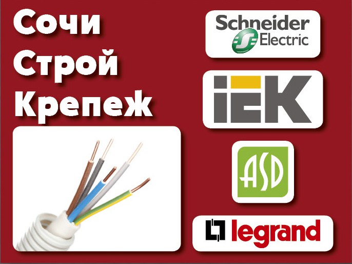 СочиСтройКрепеж