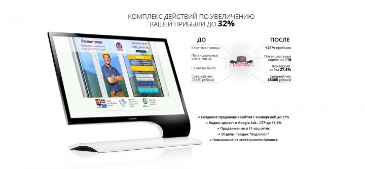 Требуется Менеджер по продажам услуг. Жмите