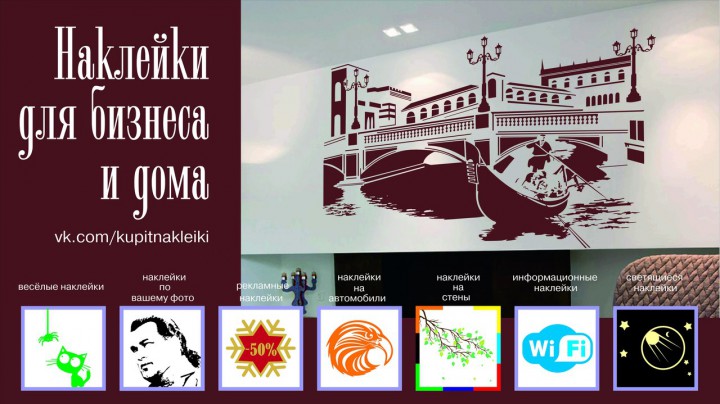 Работа в рекламной фирме.