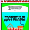 Ремонт квартир в Сочи. низкие цены и быстрые сроки.