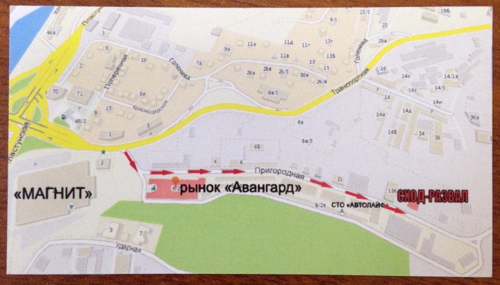 Сход-развал