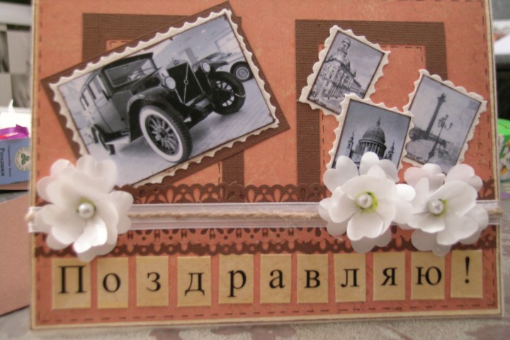 Открытки, приглашения, конверты для денежных подарков, блокноты 