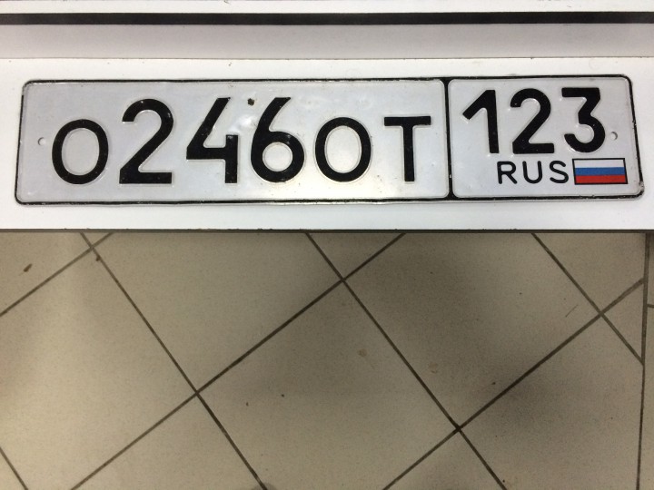 Найден автомобильный номер