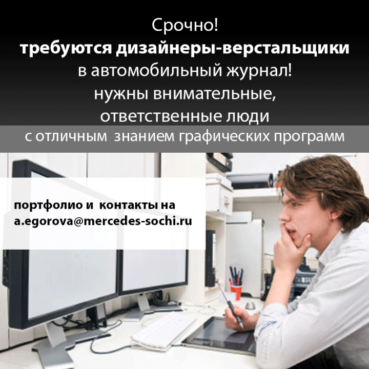 Ищем авторов в автомобильный журнал