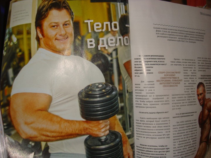 тренажерный зал wasil