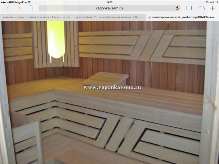 Приглашает в баню