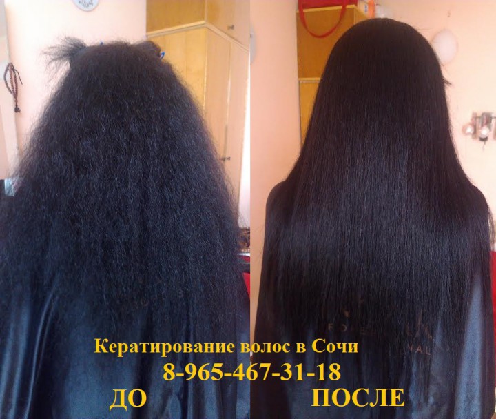 Кератиновое выпрямление волос	