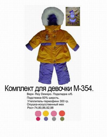 Новый комплект полукомбинезон и куртка.размер 92