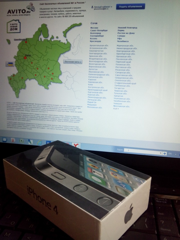 Новый Айфон 4 - 16GB Запечатанный