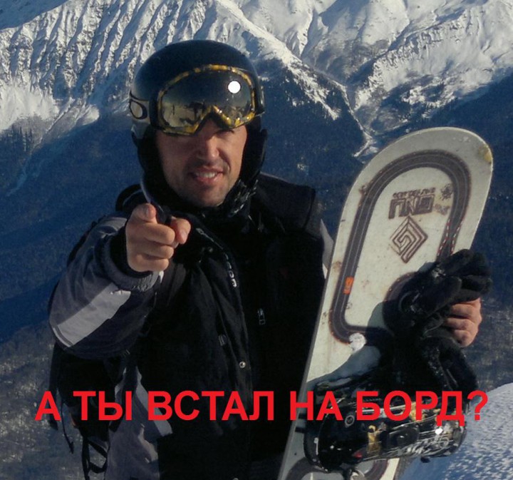 Инструктор: обучение катанию на сноуборде