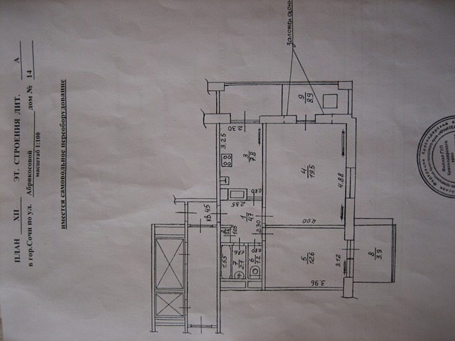 Продам 2-х комнатную на ул.Абрикосовая