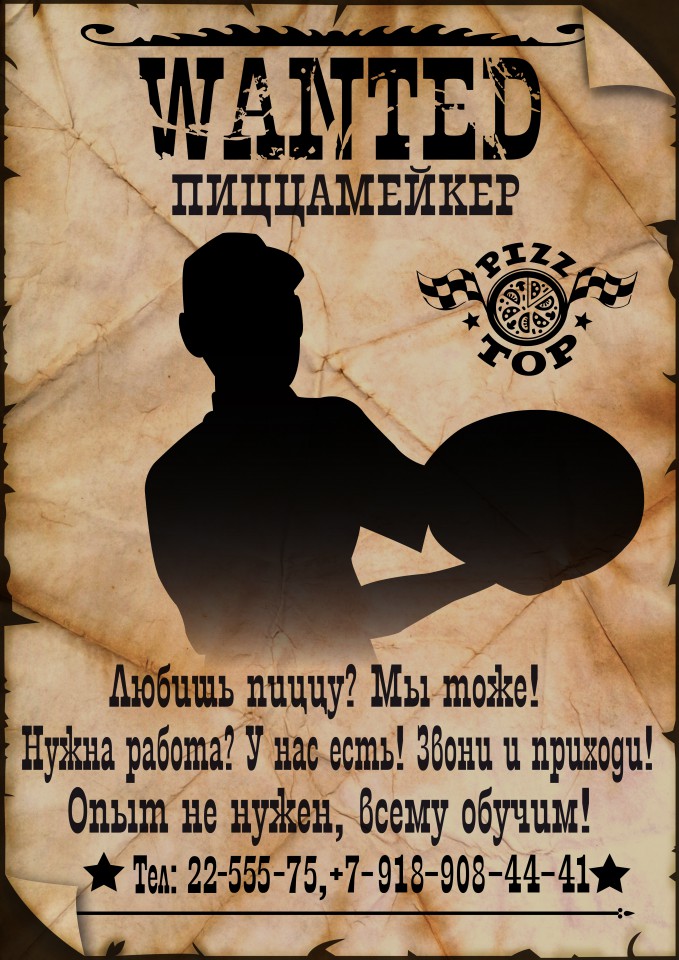 Пиццамейкер