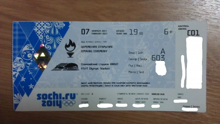 Отдам один билет на церемонию открытия ОИ (номинал 6 т.р.) - неа