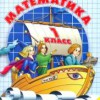Приму в дар учебники математики Л. Петерсон 1-4 класс
