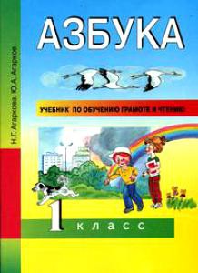 Учебники по программе "Перспективная начальная школа" - приму в 