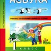 Учебники по программе "Перспективная начальная школа" - приму в 
