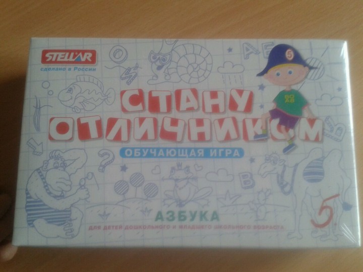 Развивающая игра "Стану отличником"