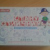 Развивающая игра "Стану отличником"