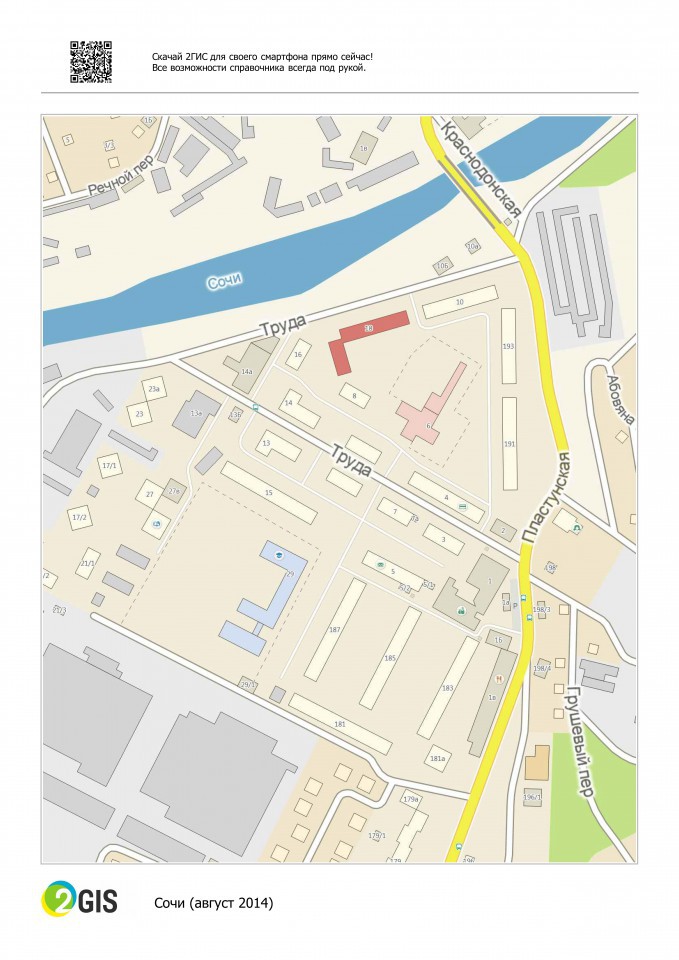 Сдаётся 1-комн. квартира