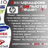 Квалифицированный компьютерный специалист