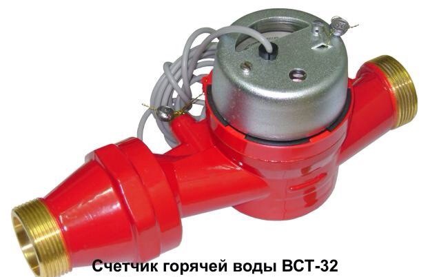 Продам счетчик воды ВСТ-32 импульсивный
