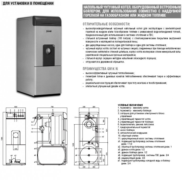 Продам котел отопления на жидком и газообразном топливе FERROLI