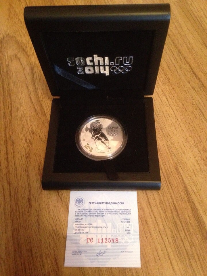 Серебреные монеты всех видов спорта! 