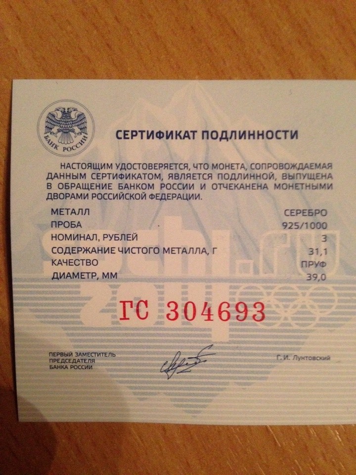 Серебреные монеты всех видов спорта! 