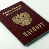Утерян паспорт